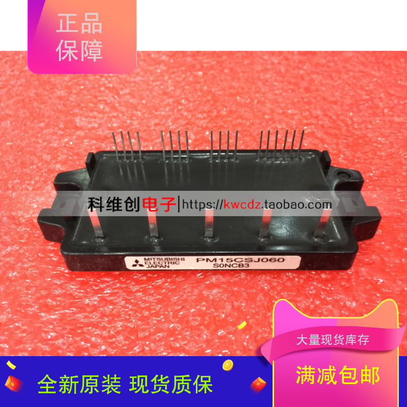 PM15CSJ060 PM15CNJ060 全新原装