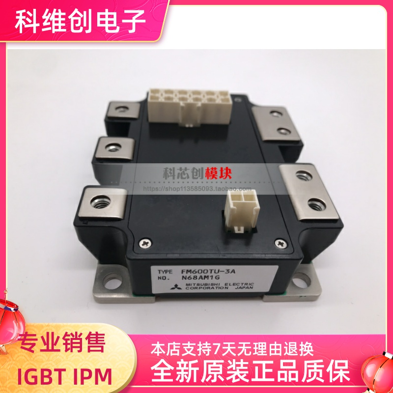 FM600TU-07AFM600TU-2A全新正品