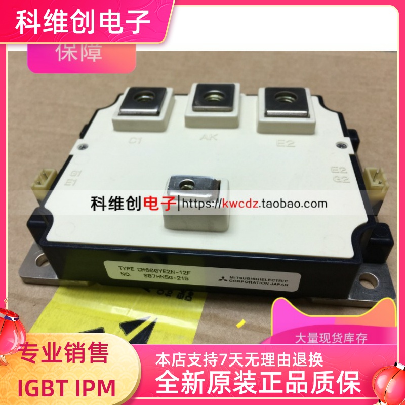 全新 CM600YE2N-12F,CM600YE2P-12F 质保一年