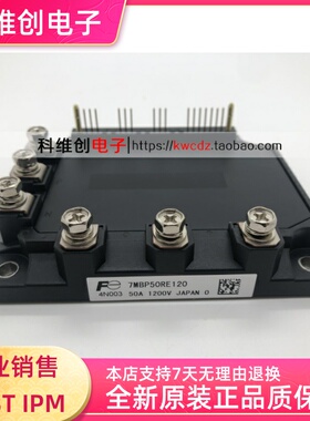 7MBP50RE120 7MBP75RA120 7MBP75RU2A120-50 7MB75RJ120 全新原装