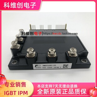7MBP50RE120 7MBP75RA120 7MBP75RU2A120-50 7MB75RJ120 全新原装