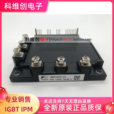 7MBP50RE1207MBP75RA120