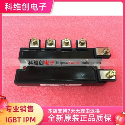 全新原装 PM25CLA120 PM50CLA120 PM75CLA120 IGBT模块