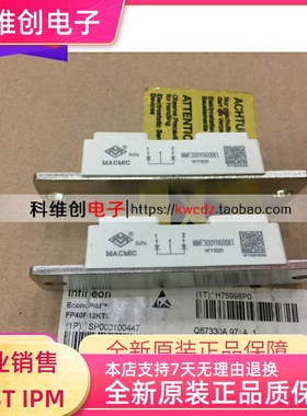 宏微 MACMIC  MMF300Y060DK1 300A 600V 快恢复模块
