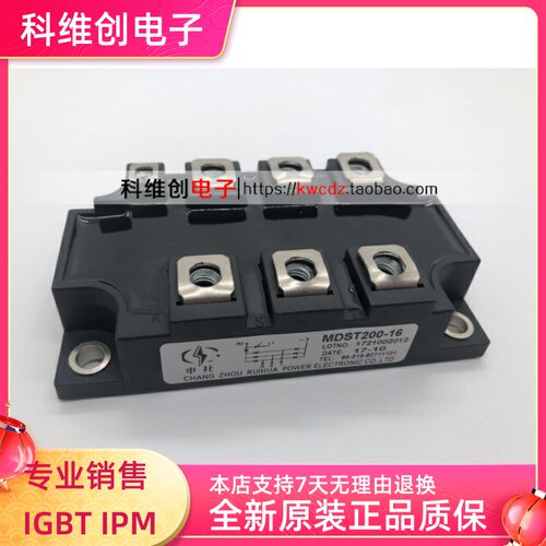 MDST75-16MDST100-16全新正品