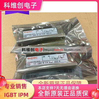 全新原装可控硅模块TT104N16KOF TT106N1200KOF