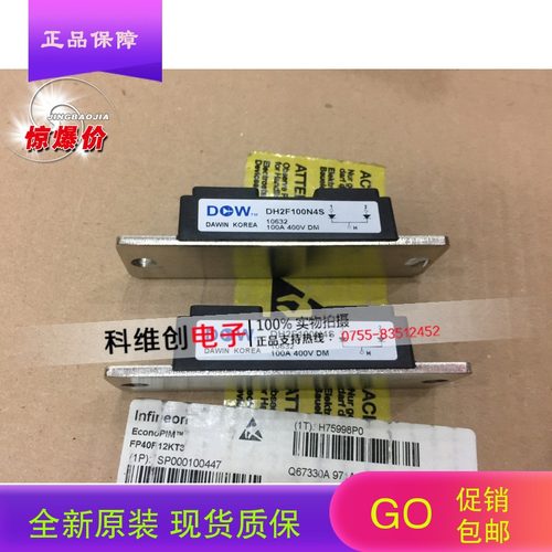 全新原装DH2F100N4S DH2F100N4SE DH2F150N4S MPJC2CA100U40