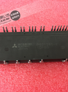 PS21245-E 功率模块 现货供应 质保一年