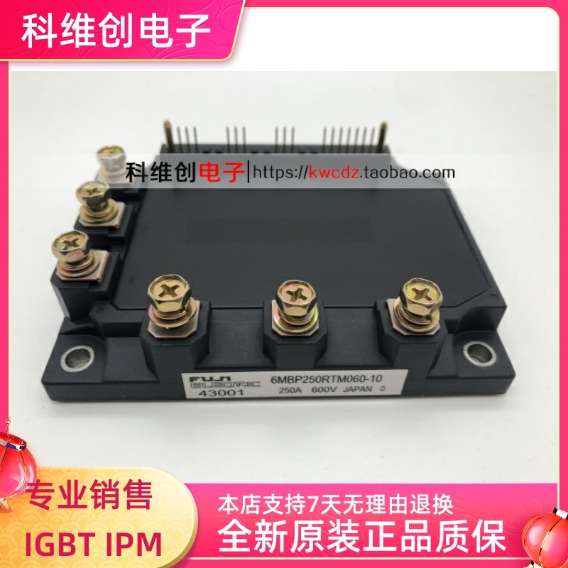 全新模块 6MBP250RTM060 6MBP250RTM060-10 功率模块 IGBT