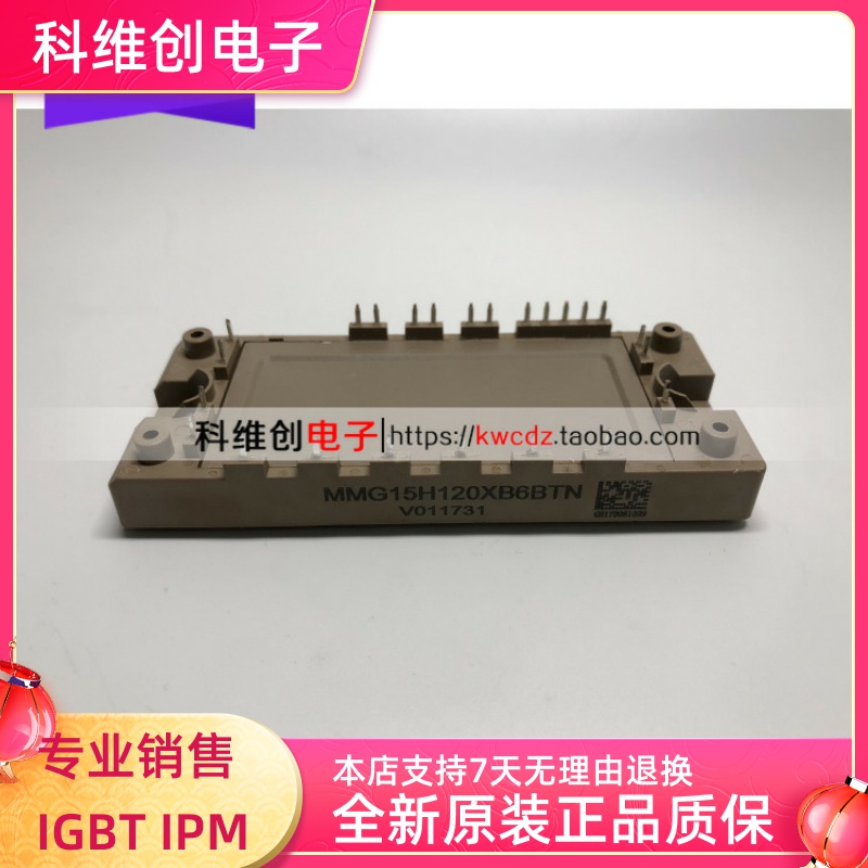 MMG15H120XB6BTN MMG35HD120XB6TC 逆变电源IGBT驱动模块