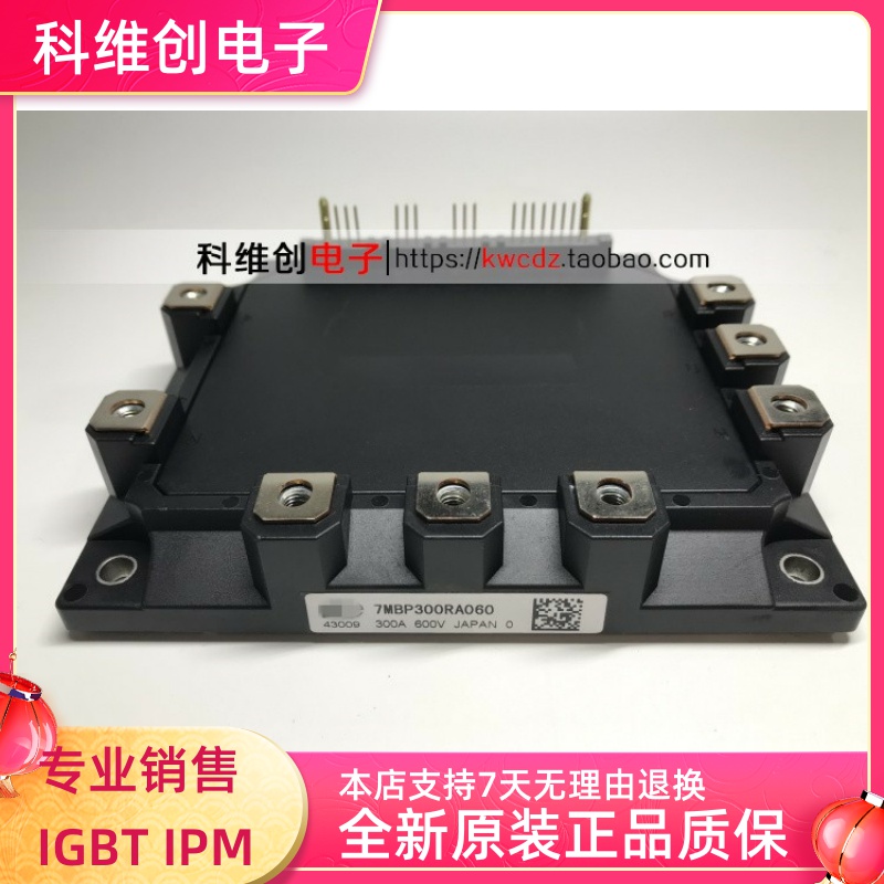 7MBP300RA060正品现货质保一年