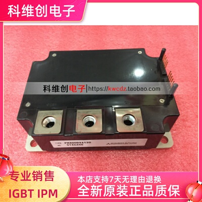 PM300DVA120 IGBT模块 支持七天无理由退货