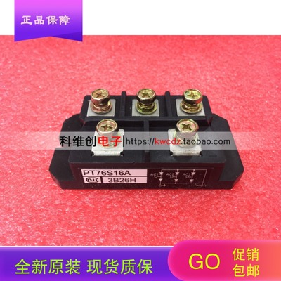 PT76S16A PT7616A PT7616 PT5116A 原装 品质保证 新旧皆有