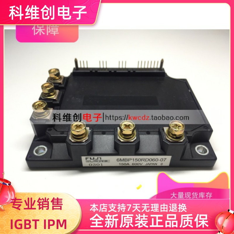 6MBP150RD060-01 6MBP100RD060-07 全新 现货质保