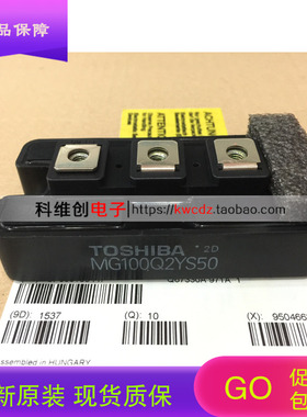 全新 MG100Q2YS50 100A 1200V IGBT功率模块