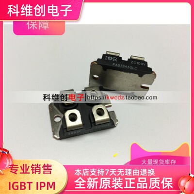 全新原装 FA57SA50LC 功率模块 FA57SA50 500V 57A