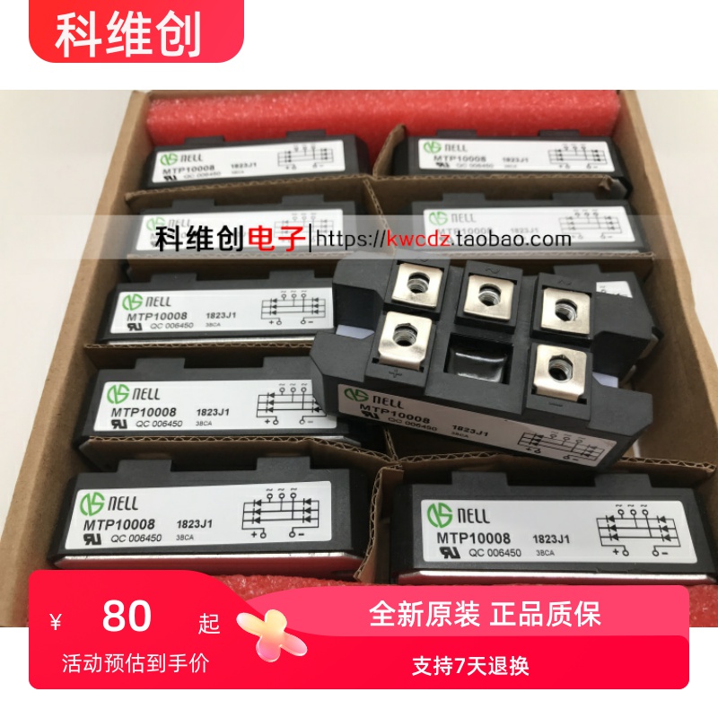 全新原装三相整流模块 MTP10016 MTP10008 MTP7516 MTP7508