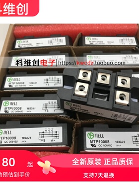 全新原装三相整流模块 MTP10016 MTP10008 MTP7516 MTP7508