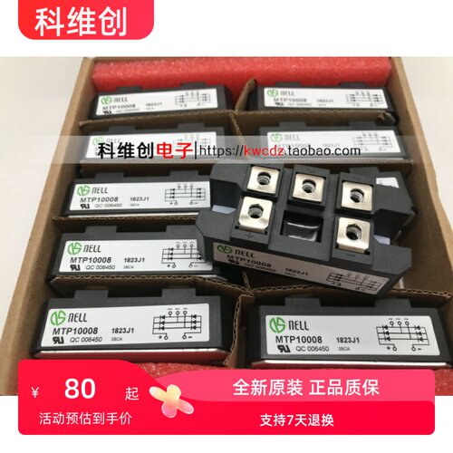 全新原装三相整流模块 MTP10016 MTP10008 MTP7516 MTP7508