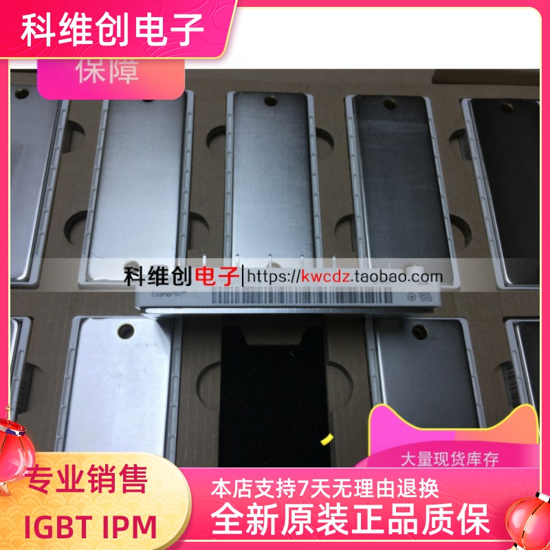 供应 FP25R12KT3 FP40R12KE3 FP40R12KT3 全新 功率模块现货