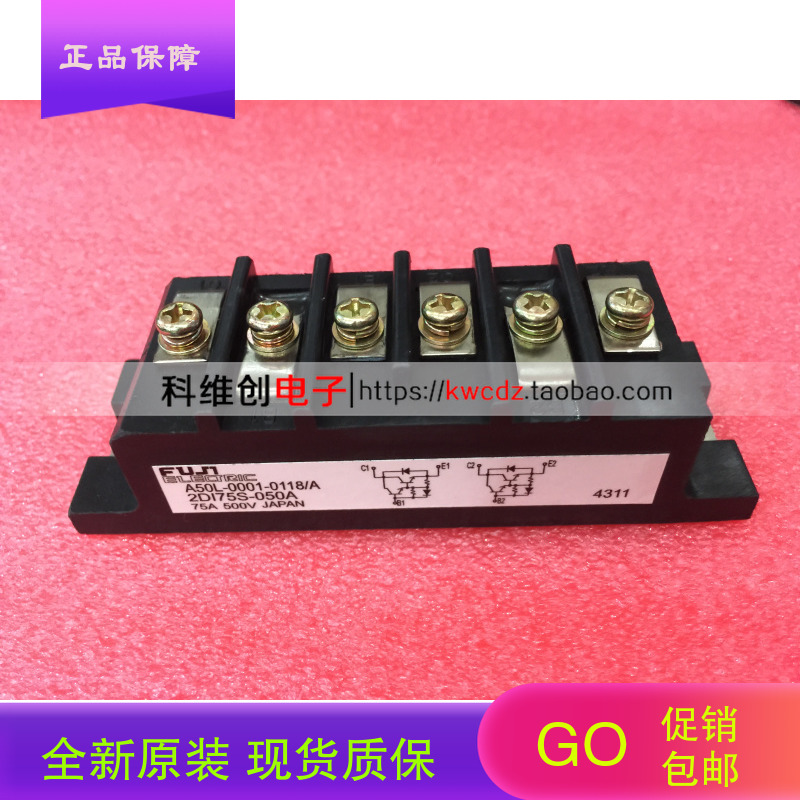 2DI75S-050A A50L-0001-0118/A 75A500V 全新现货