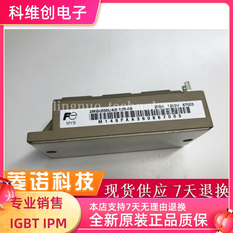 2MBI200U4B全新原装质保一年