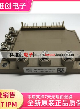7MBP75RU2A120-50 7MBP50RA120-55 6MBP75RU2A120-50 原装现货