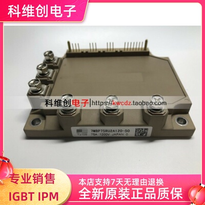 7MBP75RU2A120现货正品