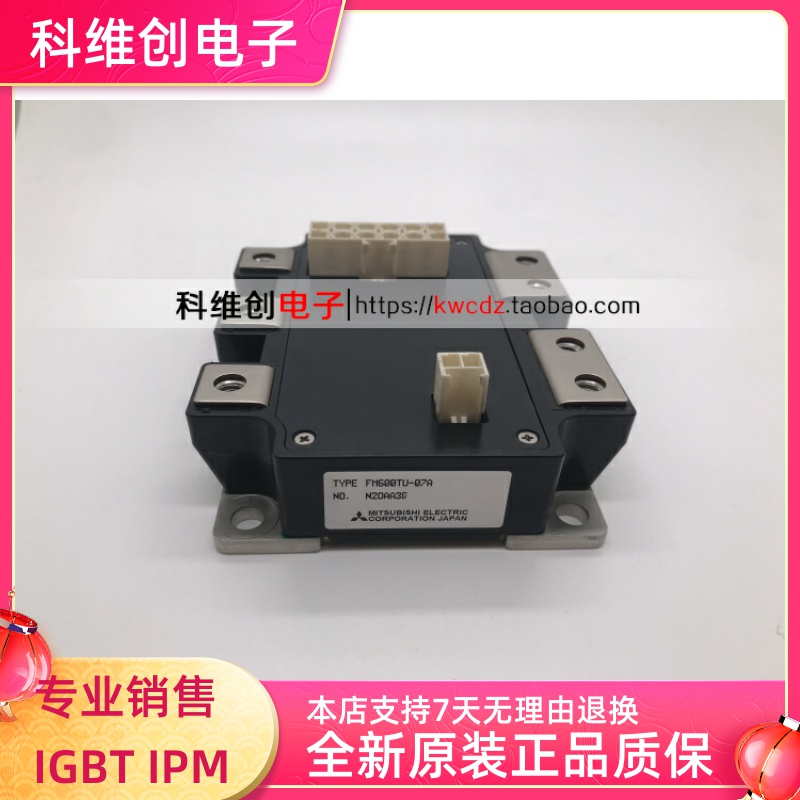 现货IPM模块 FM600TU-07A i FM600TU-2A 质量保证