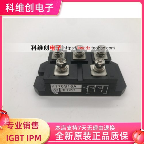 PT76S16A PT7616A PT7616 PT5116A 原装正品 品质保证
