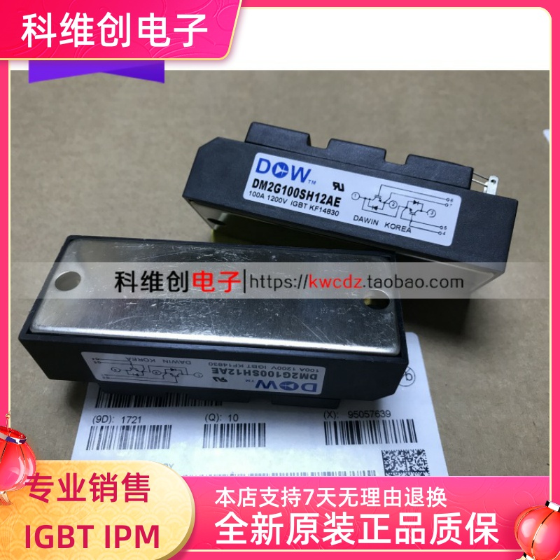 MPMB75B120RH MPMB100B120RH DM2G100SH12AE DM2G75SH12AE 模块