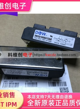 MPMB75B120RH MPMB100B120RH DM2G100SH12AE DM2G75SH12AE 模块