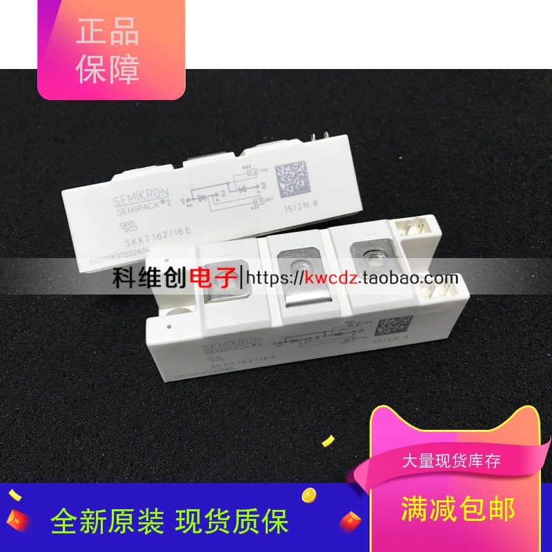SKKT162/16E SKKT172/16E SKKD162/16E SKKT132/18E SKKH162/12E - 实物图