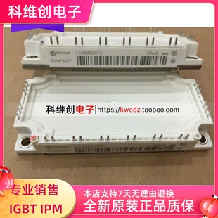 FS100R12KT3/FS150R12KT3/FS100R12KT4G/FS150R12KT4 全新