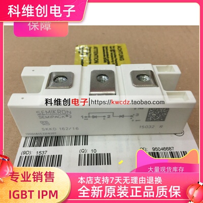 全新进口原装整流模块 SKKD100/16 SKKD162/16现货