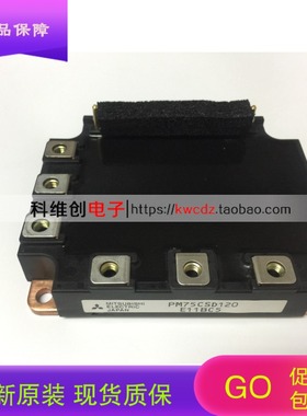 PM75CSD120 PM50CSD120 PM100CSD120 PM150CSD120 品质保证