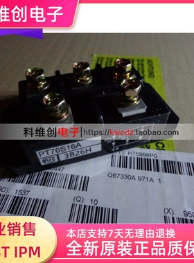 PT76S16 PT76S16C PT76S16A 三相整流桥 全新原装