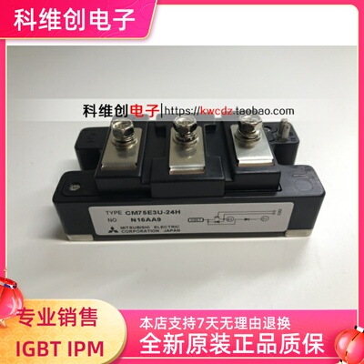 CM75E3U-24H 功率IGBT模块,现货直销