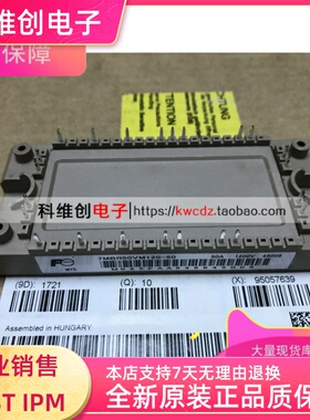 7MBR50VM120-50 50A 1200V 进口功率模块 质量保证