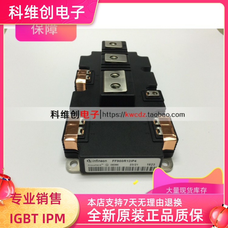 原装正品FF900R12IP4包好