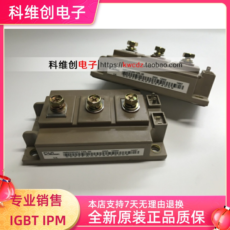 1MBI200U4H-120L-50 功率模块 现货销售 质保一年