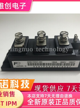2MBI150NC-060 150A 600V IGBT模块 全新