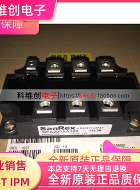 全新原装 DFA200AA160 DFA150AA160  现货