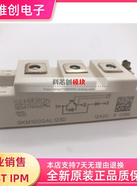 SKM100GAL123D SKM150GAL12T4 SKM195GAL126DP 145GAL126DP可询价