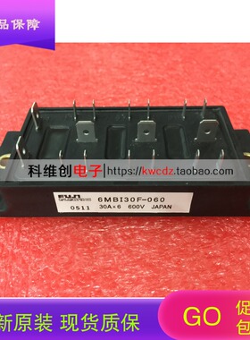 全新 6MBI30F-060 6MBI30L-060 电源模块