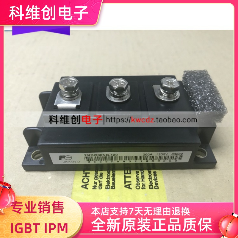 2MBI200NB-120 双管IGBT200A1200V 焊机模块 变频模块 逆变器模块