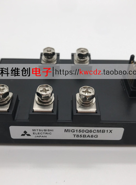 MIG150Q6CMB1X MIG150Q6CMB1X MIG100Q6CMB1X 全新原装 多型号