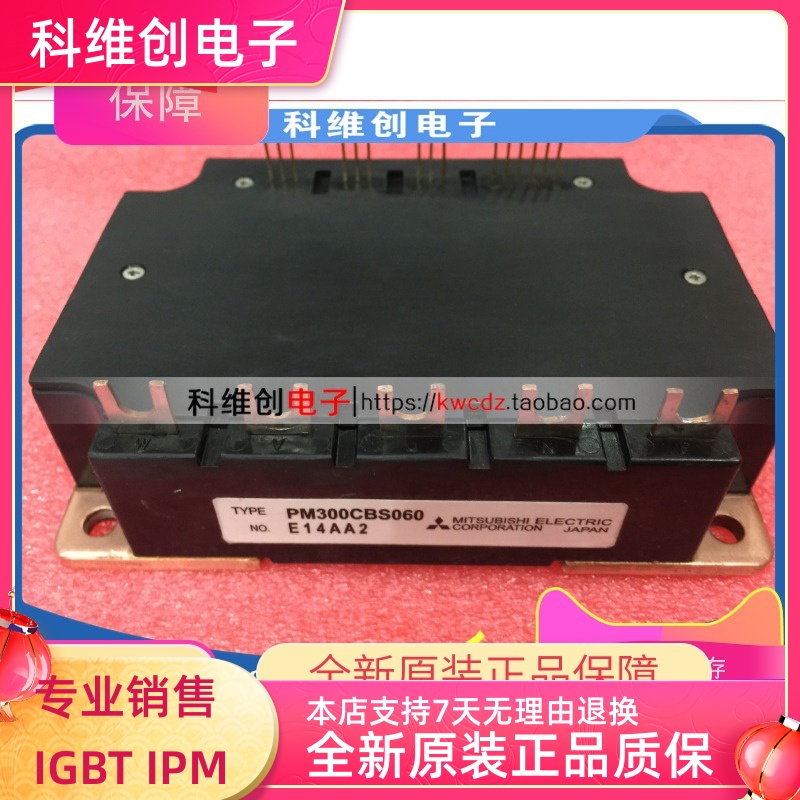 新品 PM300CBS060 IPM智能模块 全新原装质量保证