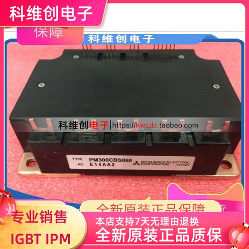 新品 PM300CBS060 IPM智能模块 全新原装质量保证