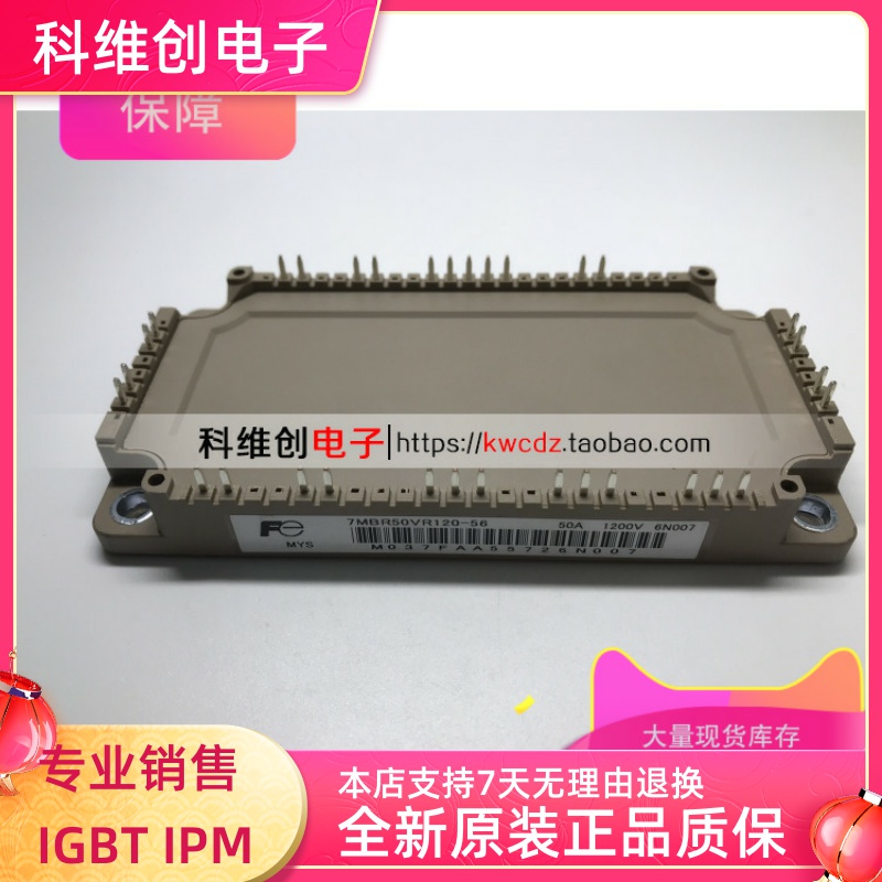 7MBR150VN120-50 7MBR75VR120-50 7MBR100VN120-50 7MBR75U4R120